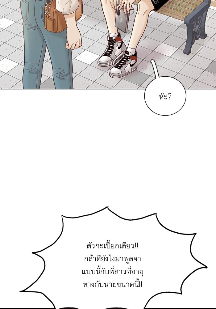โลกสดใสวัยสีชมพู - หน้า 33