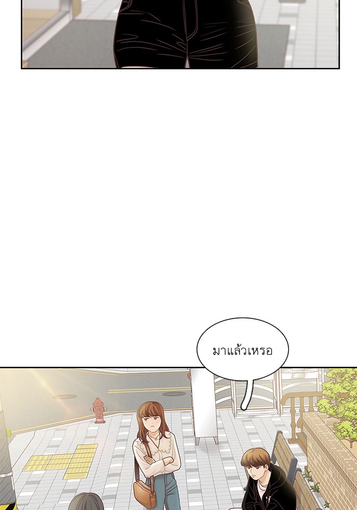โลกสดใสวัยสีชมพู - หน้า 39