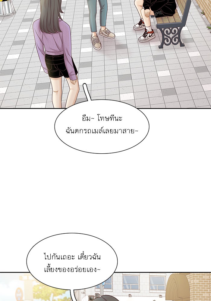 โลกสดใสวัยสีชมพู - หน้า 40