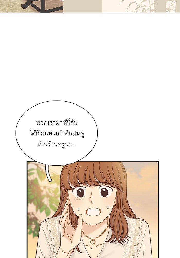 โลกสดใสวัยสีชมพู - หน้า 53