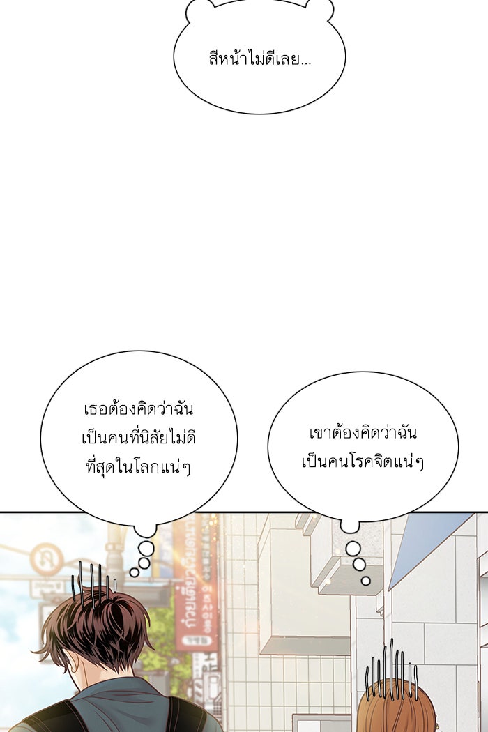 โลกสดใสวัยสีชมพู - หน้า 7