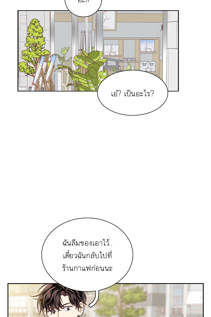โลกสดใสวัยสีชมพู - หน้า 9