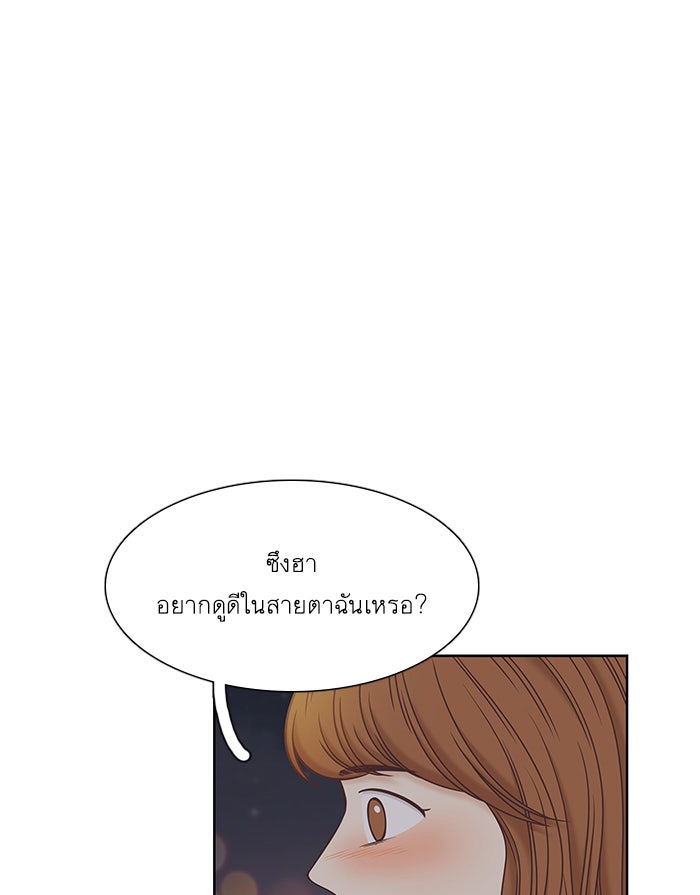 โลกสดใสวัยสีชมพู - หน้า 92