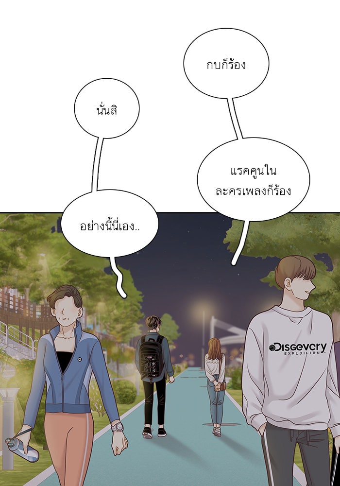 โลกสดใสวัยสีชมพู - หน้า 12