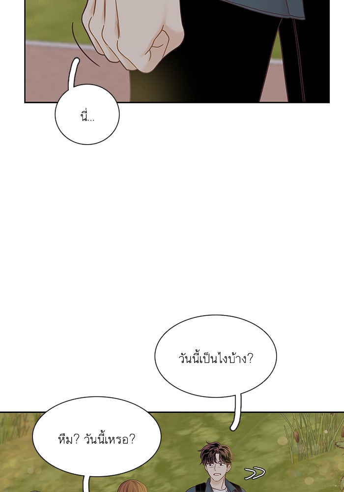 โลกสดใสวัยสีชมพู - หน้า 18