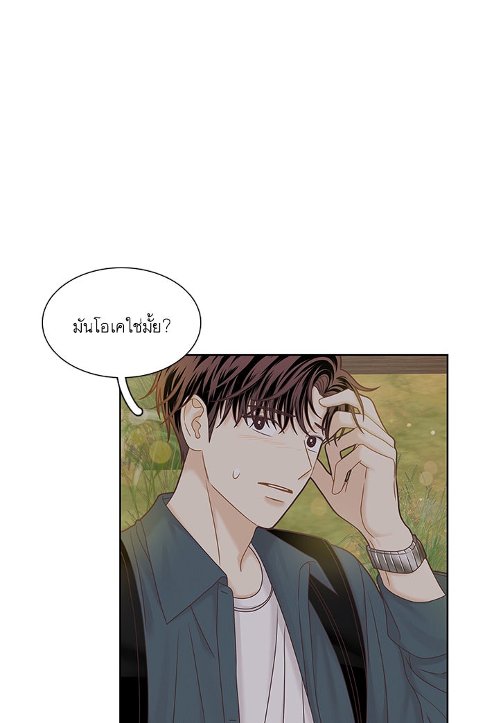 โลกสดใสวัยสีชมพู - หน้า 21