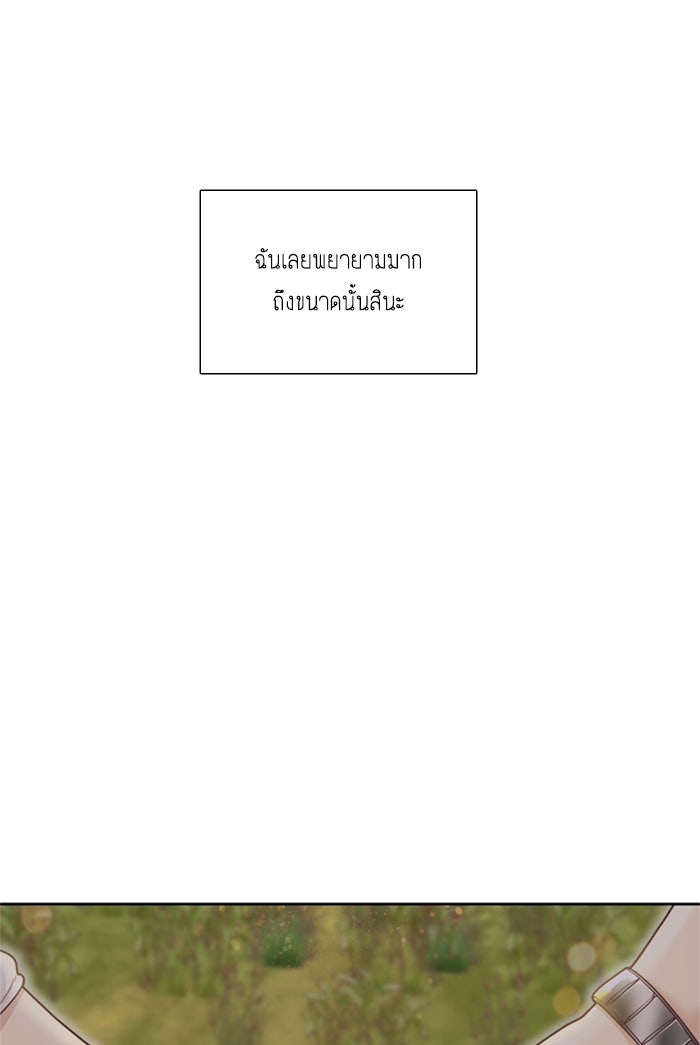 โลกสดใสวัยสีชมพู - หน้า 46