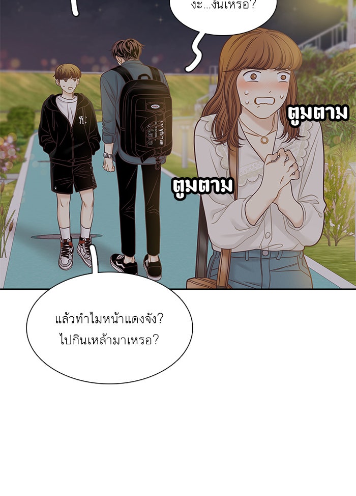 โลกสดใสวัยสีชมพู - หน้า 61