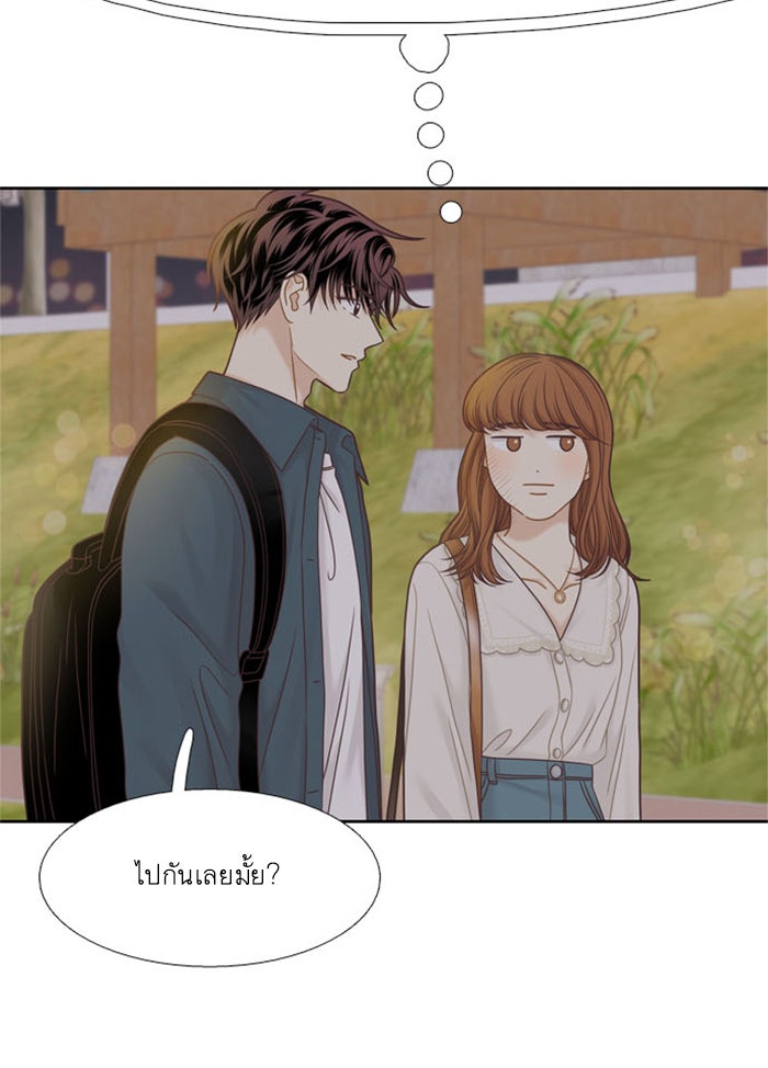 โลกสดใสวัยสีชมพู - หน้า 75