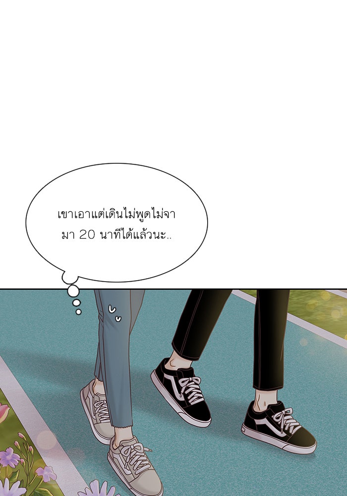 โลกสดใสวัยสีชมพู - หน้า 8