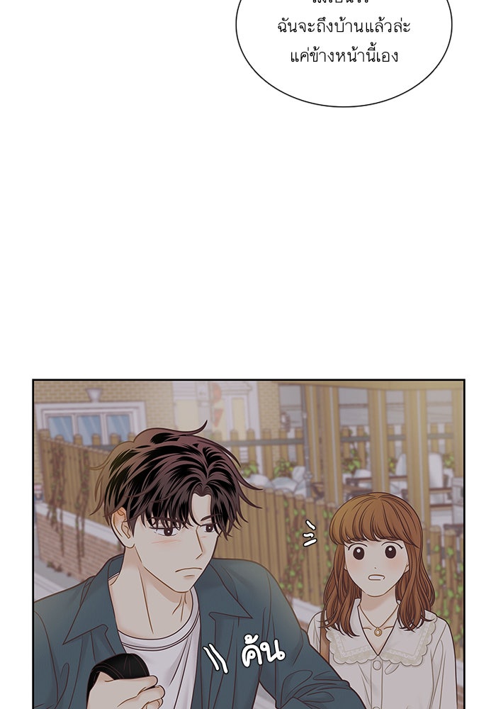 โลกสดใสวัยสีชมพู - หน้า 90