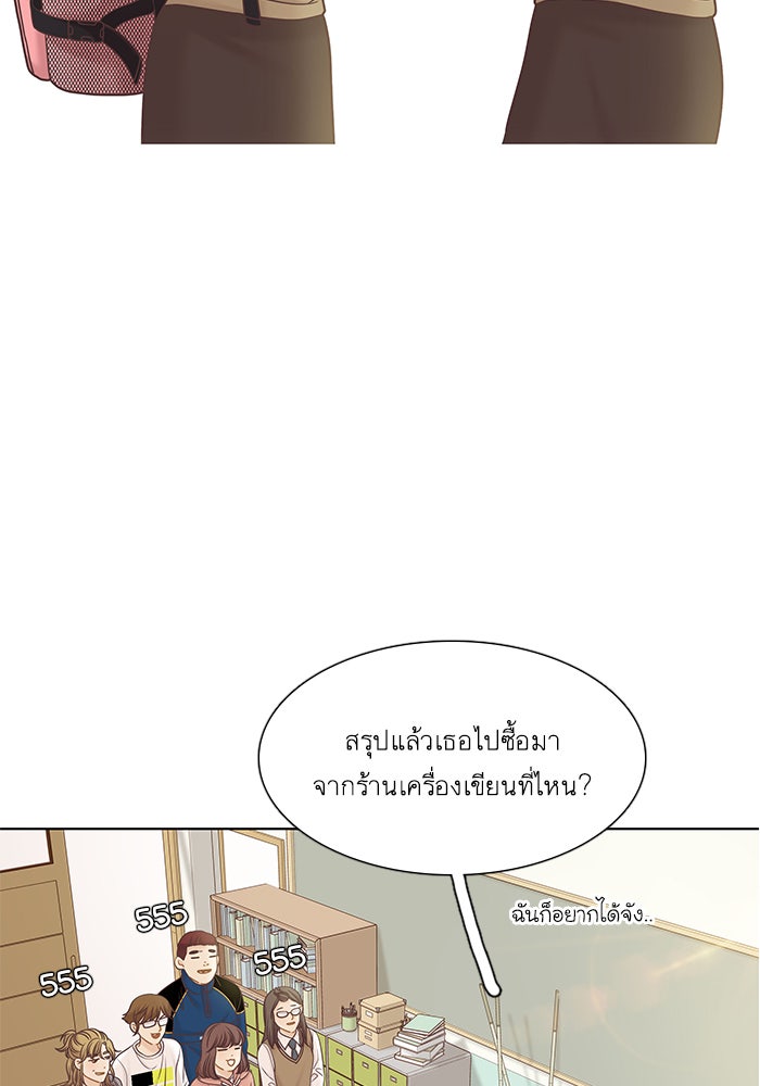 โลกสดใสวัยสีชมพู - หน้า 14