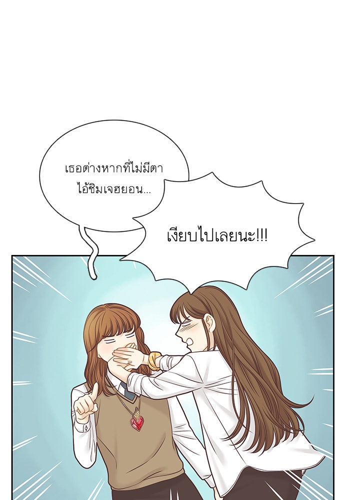 โลกสดใสวัยสีชมพู - หน้า 49