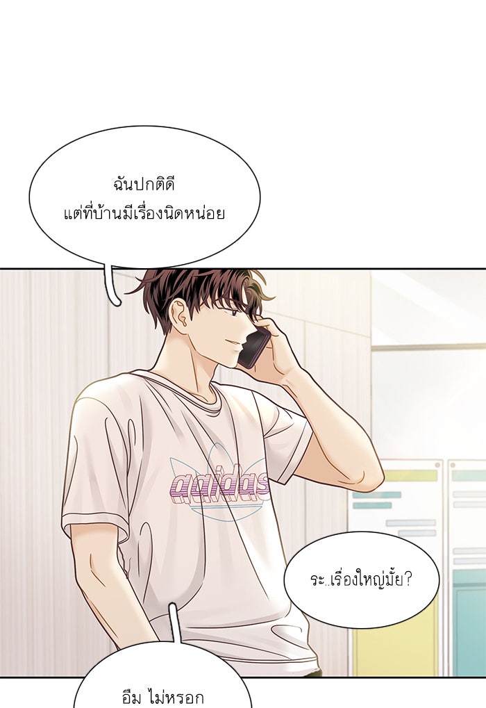 โลกสดใสวัยสีชมพู - หน้า 65