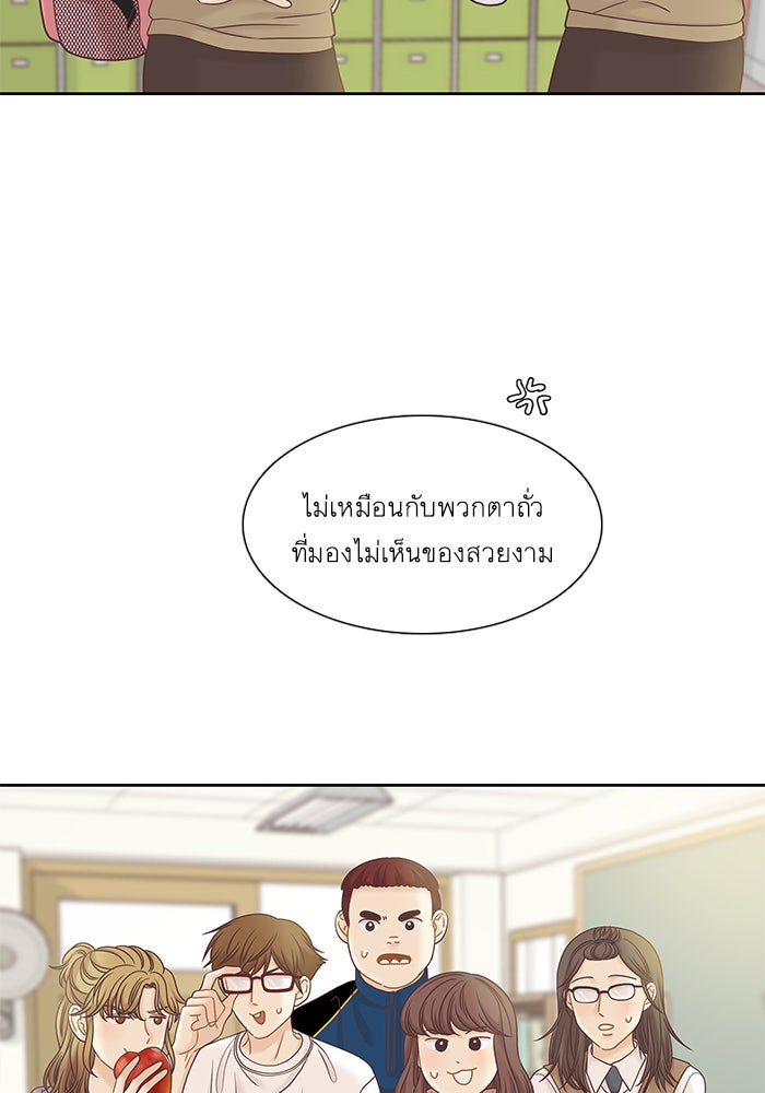 โลกสดใสวัยสีชมพู - หน้า 8
