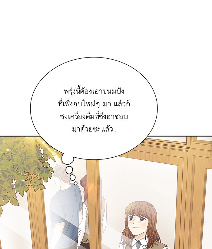 โลกสดใสวัยสีชมพู - หน้า 88