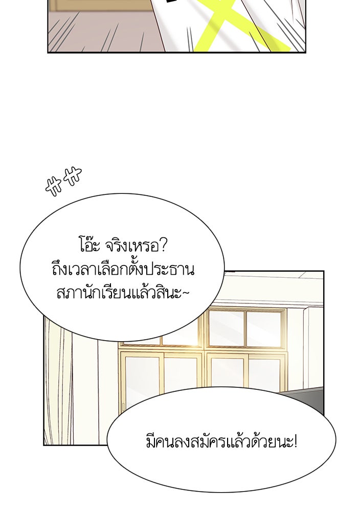 โลกสดใสวัยสีชมพู - หน้า 11