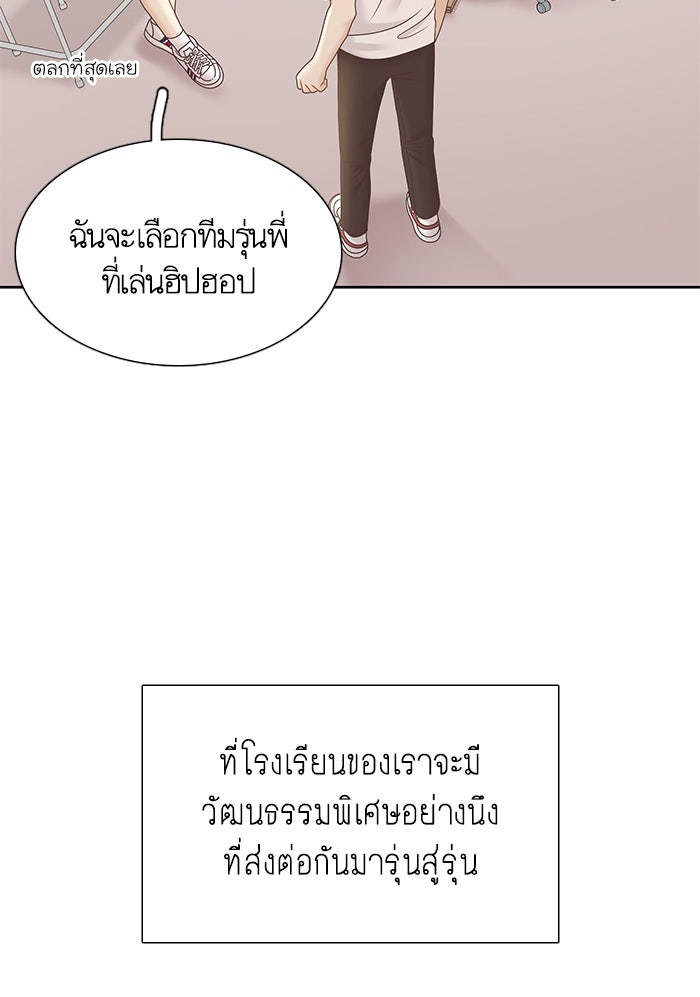 โลกสดใสวัยสีชมพู - หน้า 13