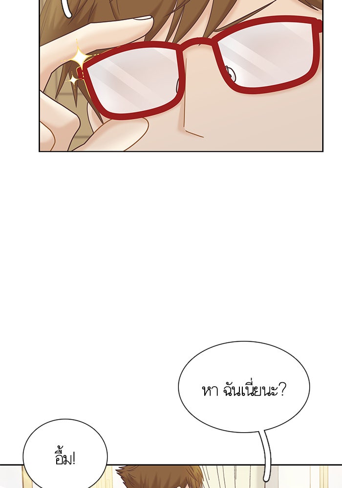 โลกสดใสวัยสีชมพู - หน้า 27
