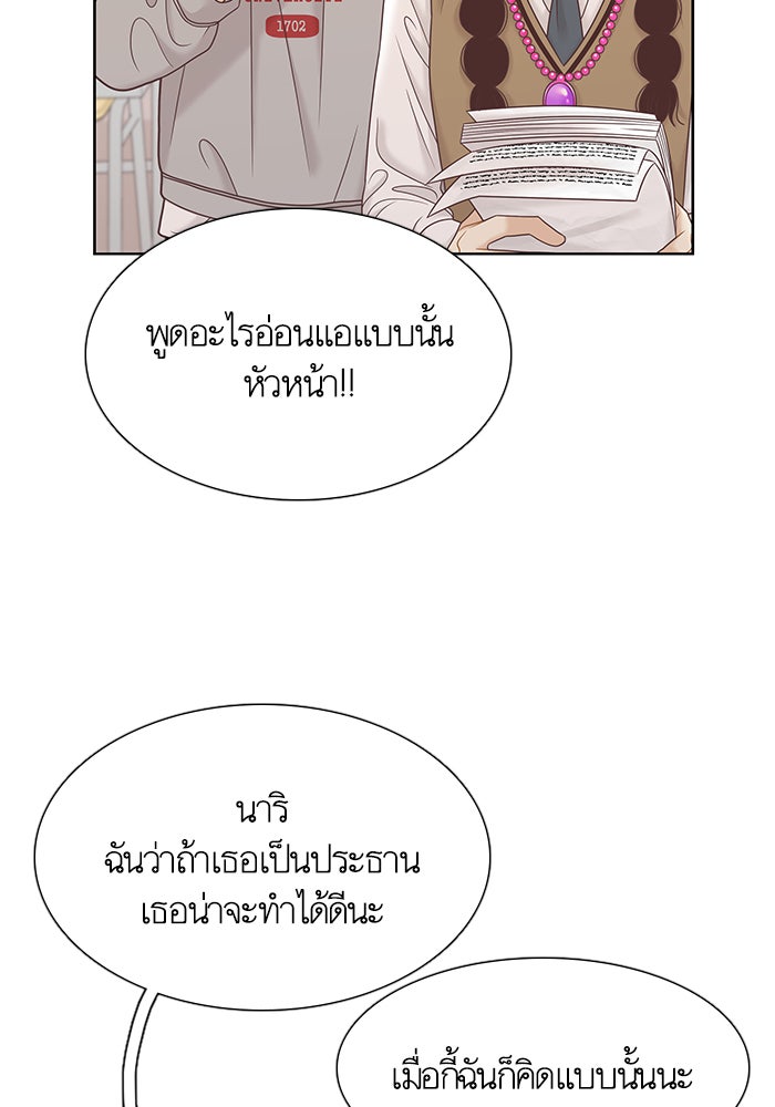 โลกสดใสวัยสีชมพู - หน้า 31