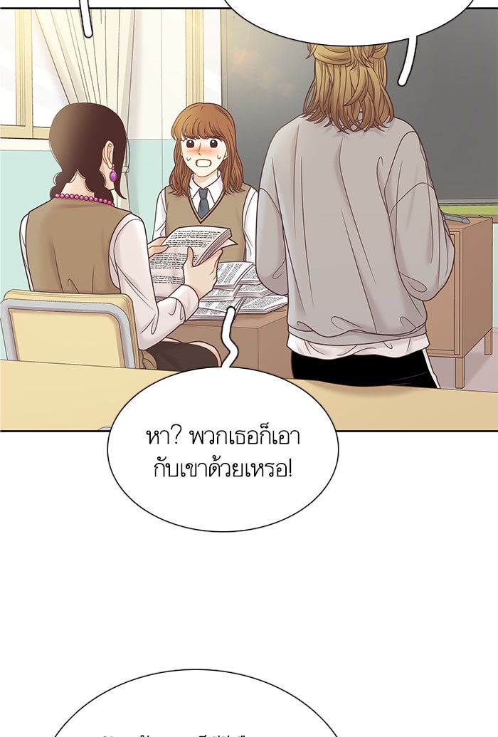 โลกสดใสวัยสีชมพู - หน้า 32