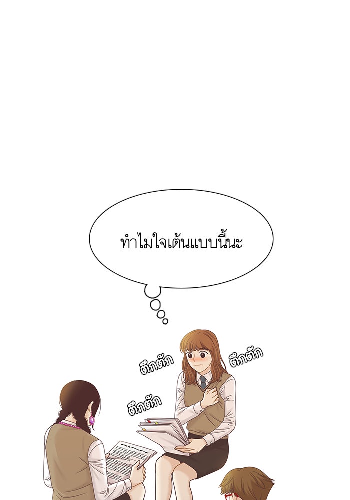 โลกสดใสวัยสีชมพู - หน้า 39