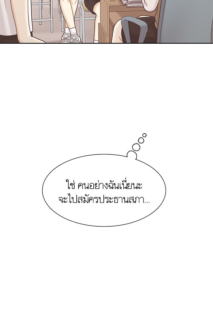 โลกสดใสวัยสีชมพู - หน้า 48