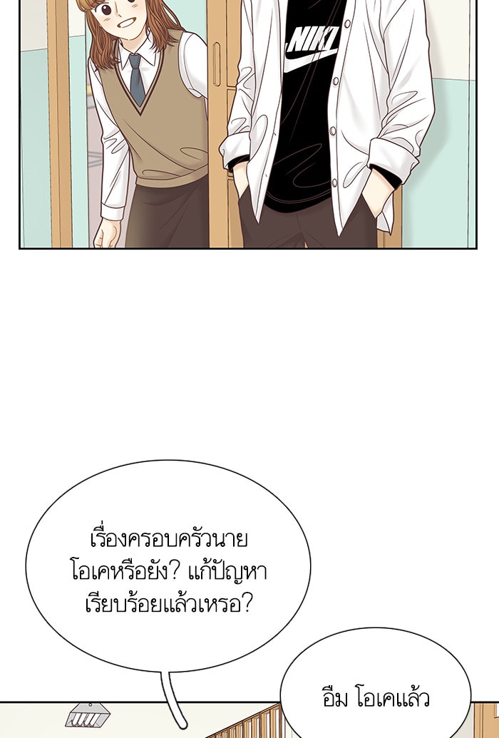 โลกสดใสวัยสีชมพู - หน้า 56