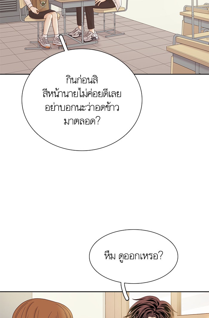 โลกสดใสวัยสีชมพู - หน้า 71