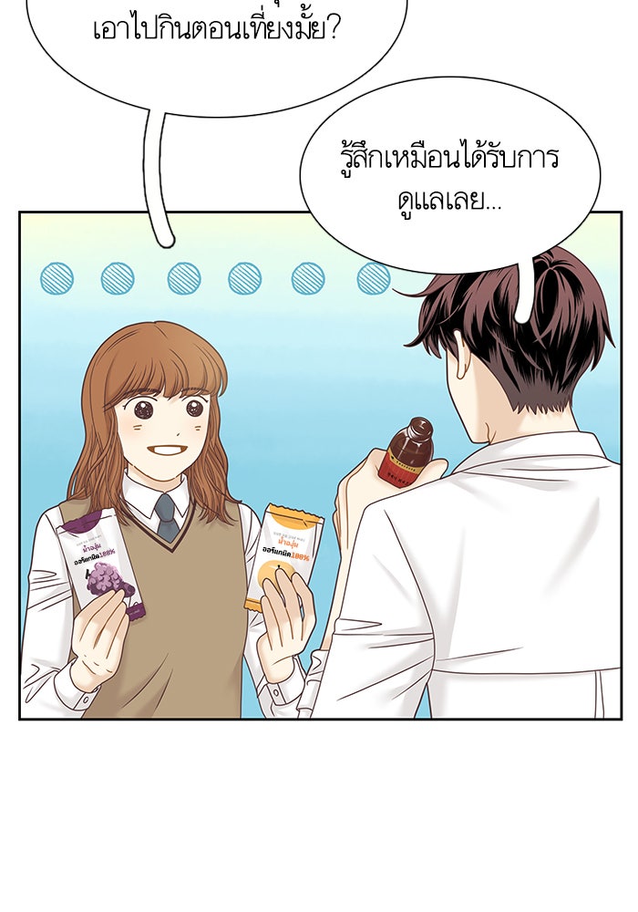 โลกสดใสวัยสีชมพู - หน้า 82