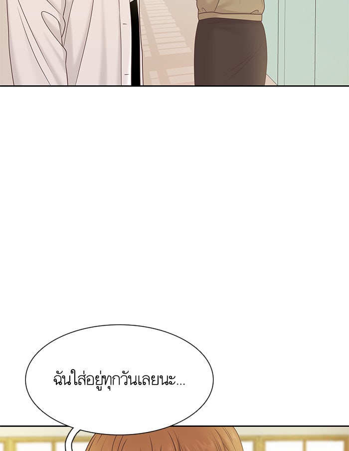 โลกสดใสวัยสีชมพู - หน้า 90