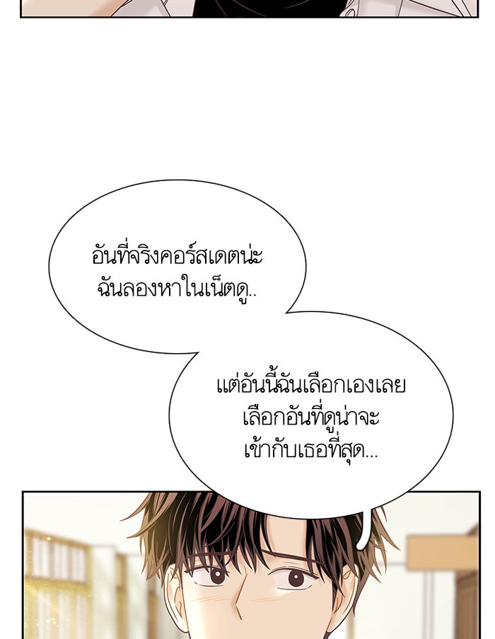 โลกสดใสวัยสีชมพู - หน้า 94