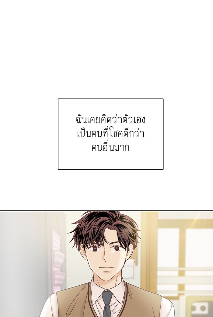 โลกสดใสวัยสีชมพู - หน้า 1