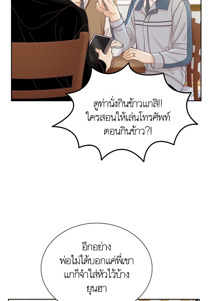 โลกสดใสวัยสีชมพู - หน้า 10