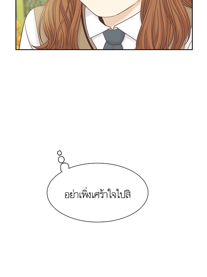 โลกสดใสวัยสีชมพู - หน้า 108