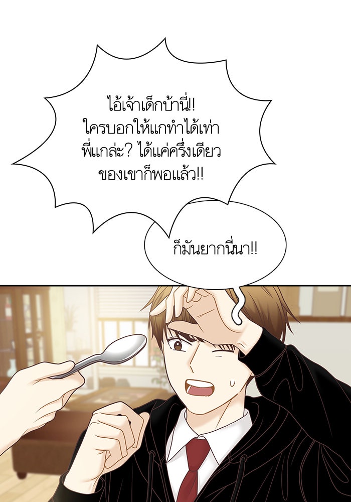 โลกสดใสวัยสีชมพู - หน้า 12