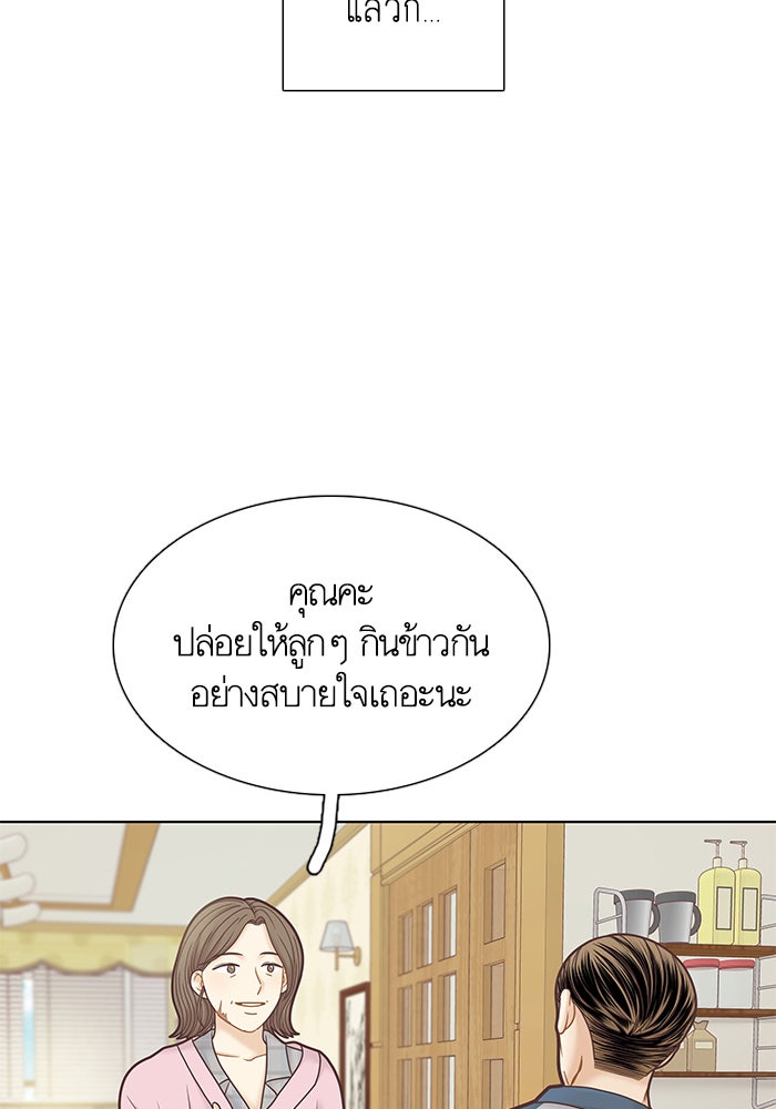 โลกสดใสวัยสีชมพู - หน้า 14