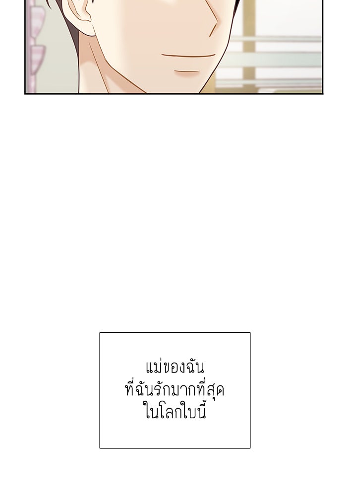 โลกสดใสวัยสีชมพู - หน้า 16