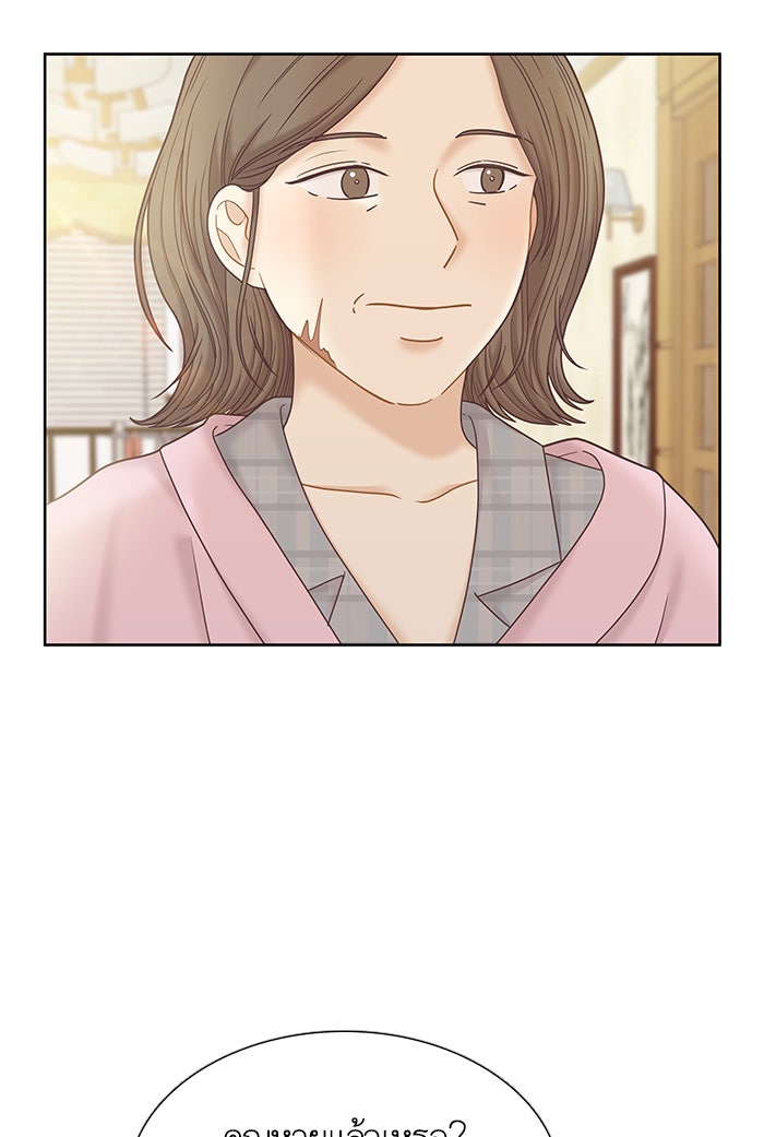 โลกสดใสวัยสีชมพู - หน้า 17