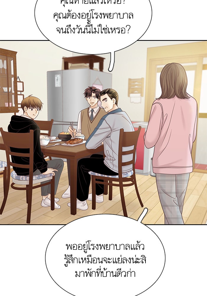 โลกสดใสวัยสีชมพู - หน้า 18
