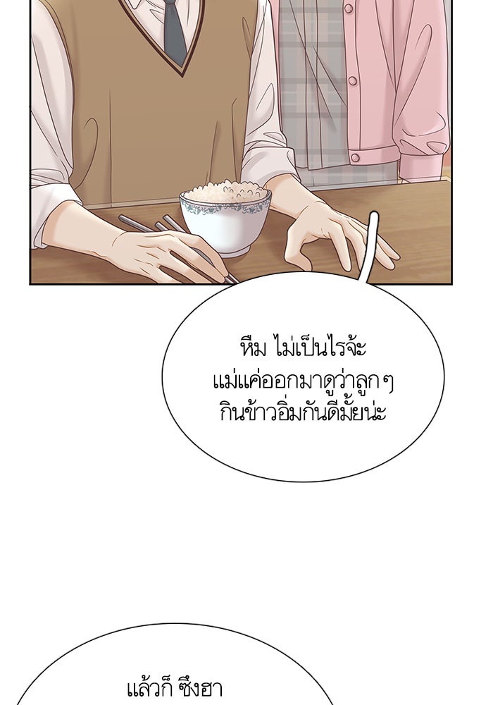 โลกสดใสวัยสีชมพู - หน้า 20