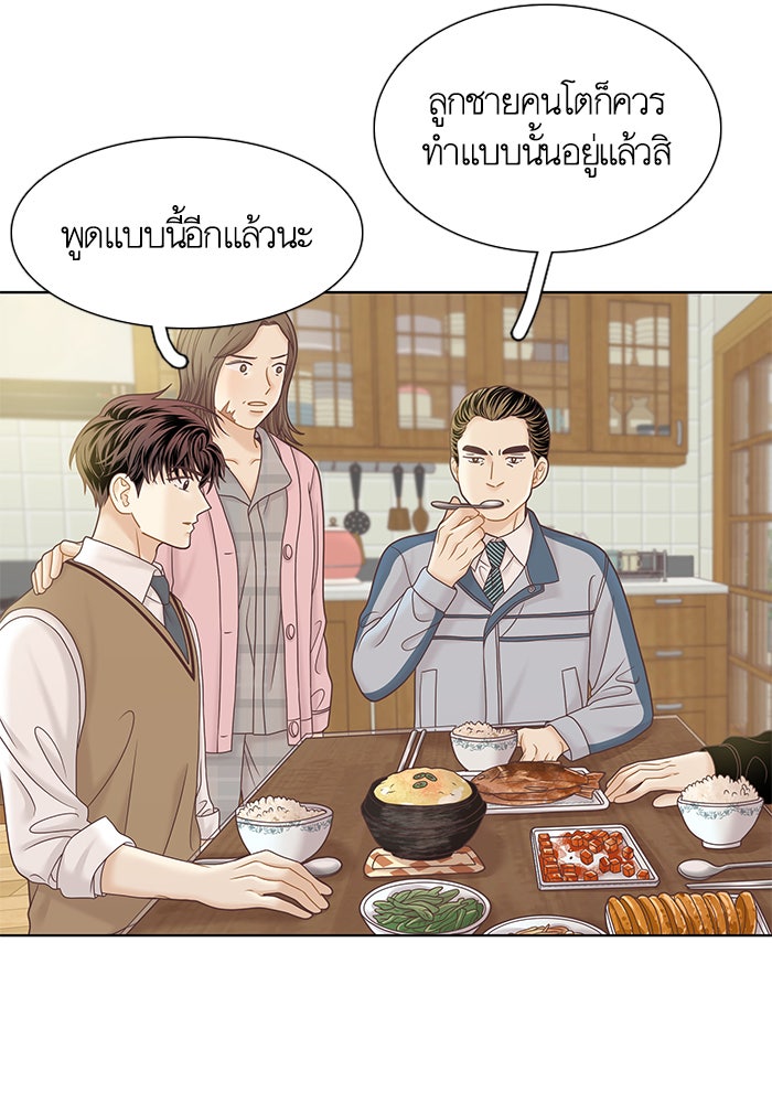 โลกสดใสวัยสีชมพู - หน้า 22