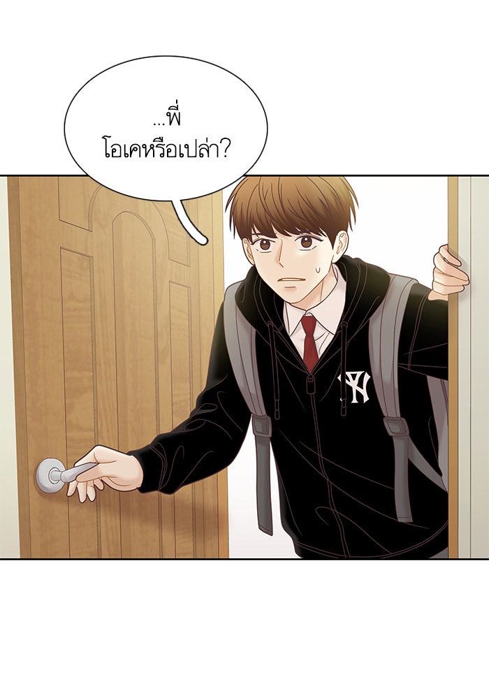 โลกสดใสวัยสีชมพู - หน้า 34