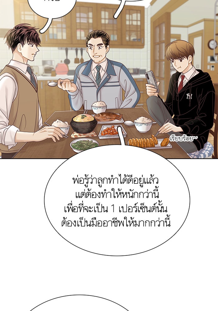 โลกสดใสวัยสีชมพู - หน้า 4
