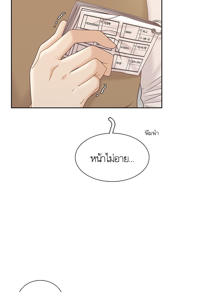 โลกสดใสวัยสีชมพู - หน้า 57