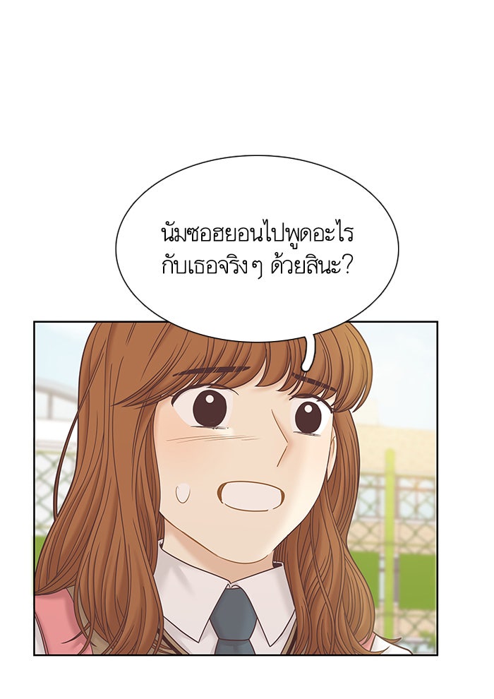 โลกสดใสวัยสีชมพู - หน้า 59