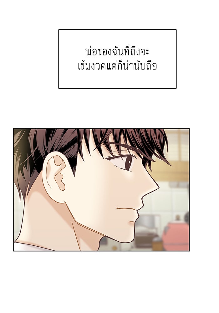 โลกสดใสวัยสีชมพู - หน้า 6
