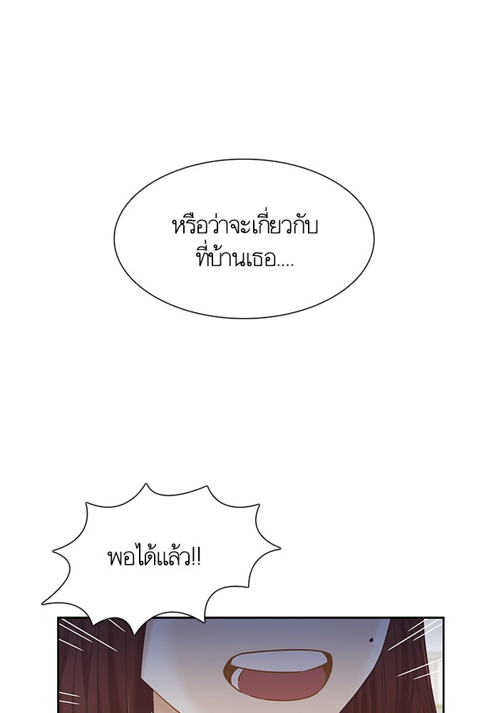 โลกสดใสวัยสีชมพู - หน้า 60
