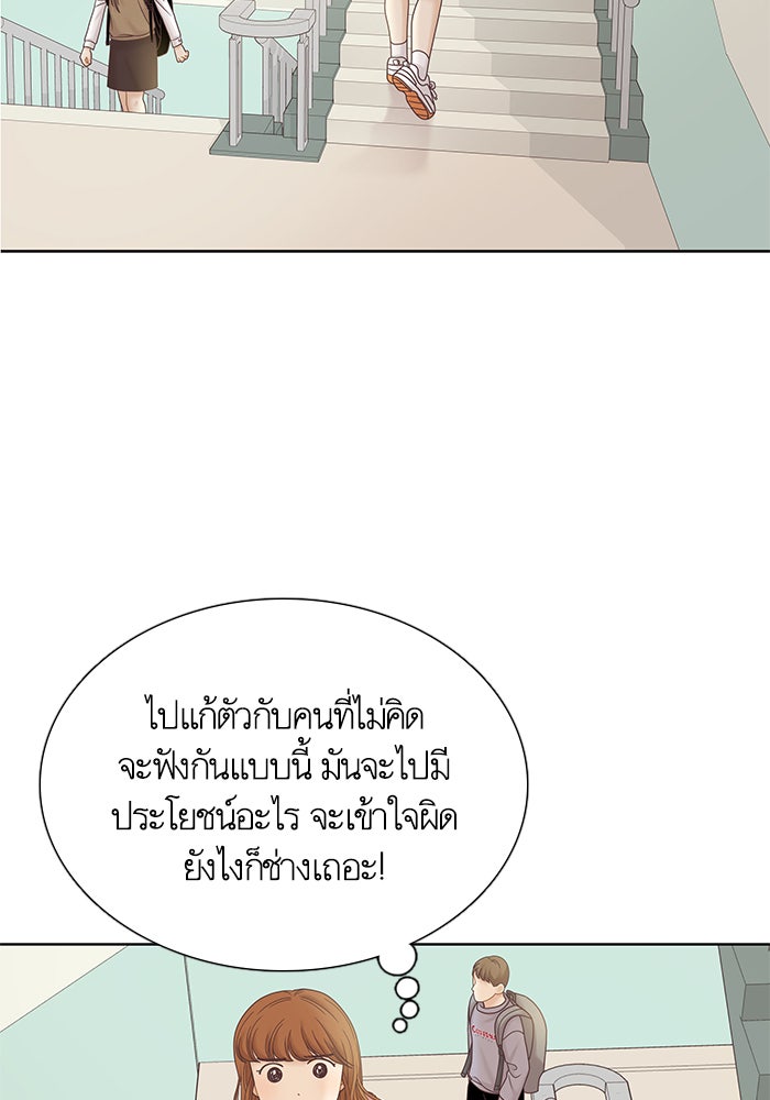 โลกสดใสวัยสีชมพู - หน้า 72