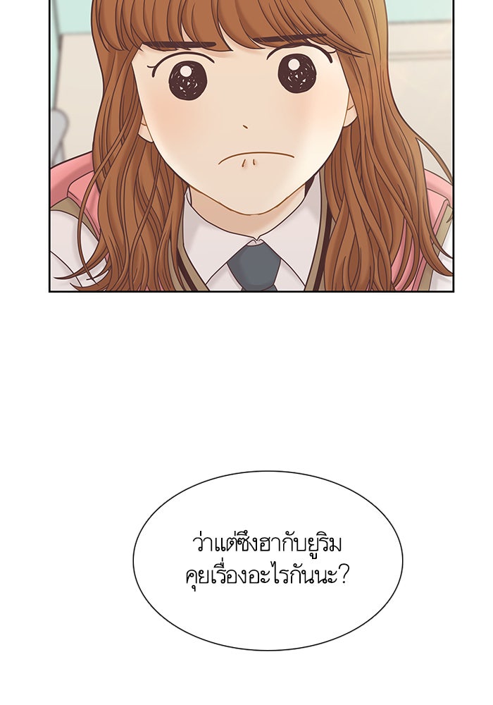 โลกสดใสวัยสีชมพู - หน้า 74